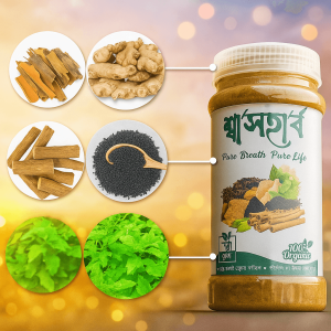 শ্বাসহার্ব